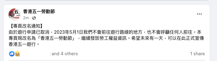 4 月 26 日下午 4 時許，專頁改名為「香港五一勞動節」。