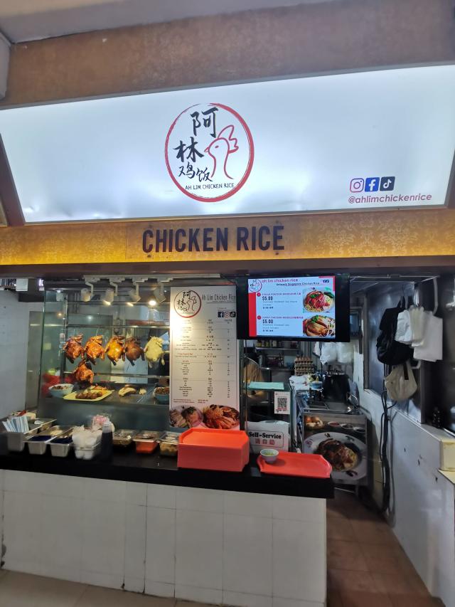 Ah Lim Chicken Rice &#x002014; Storefront