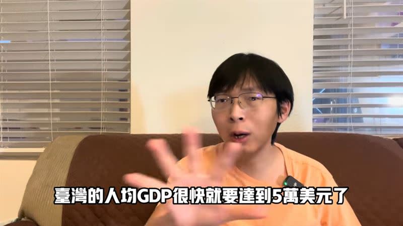 劉大聖指出，台灣人均GDP將達5萬元大關。（圖／翻攝自劉大聖YouTube）