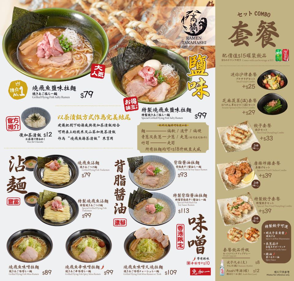 日本過江龍高橋拉麵香港店開幕！燒飛魚湯底拉麵及沾麵+背脂醬油拉麵