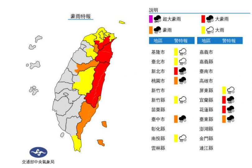 氣象局發布大豪雨、豪雨及大雨特報。（圖／中央氣象局）