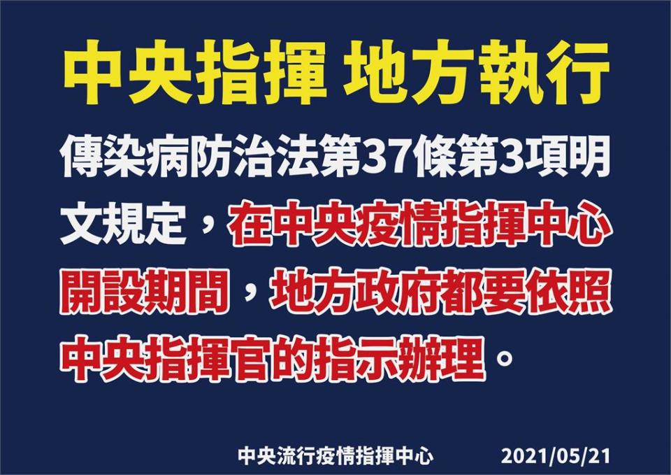 快新聞／全國防役標準、腳步一致！ 陳時中籲假日「非必要 別出門」