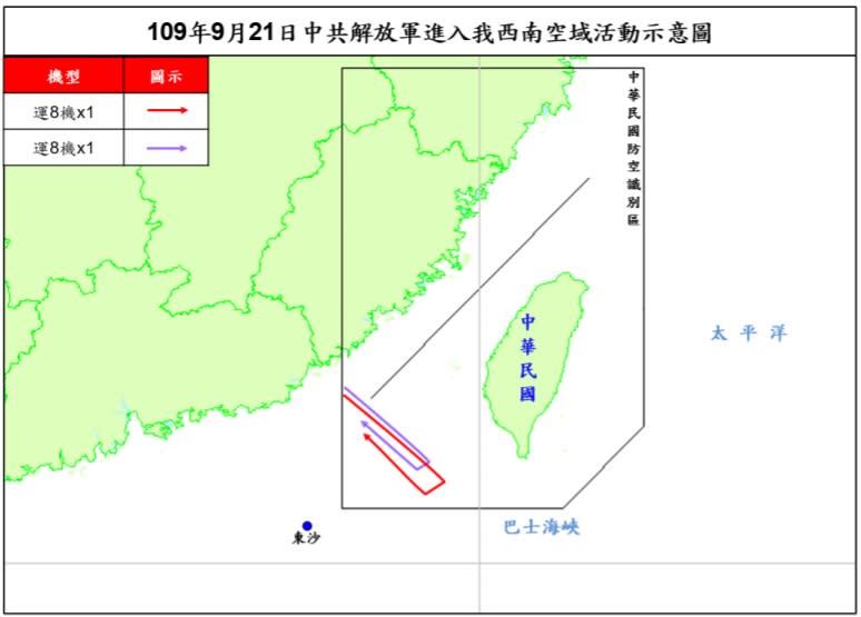 國防部昨晚（21日）公布共軍兩架次的運8反潛機侵犯我西南防空識別區。   圖：取自國防部網站