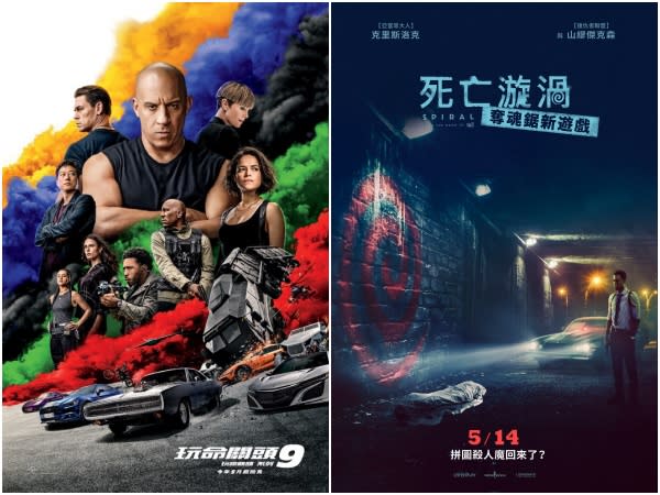 《死亡漩渦：奪魂鋸新遊戲》本周上映，《玩命關頭9》確定延檔。（圖／甲上提供）