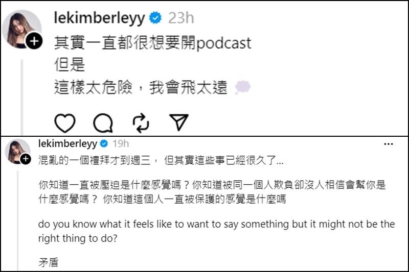 <cite>陳芳語在吳卓源爆出小三風波不久後就發文。（圖／翻攝自Threads／lekimberleyy）</cite>