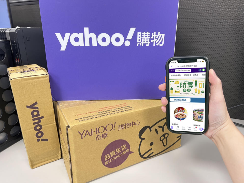 強震撼全台！Yahoo奇摩購物「防震專區」集結預防地震災害與各項緊急救援物品，與民眾一起關心居家與人身安全。