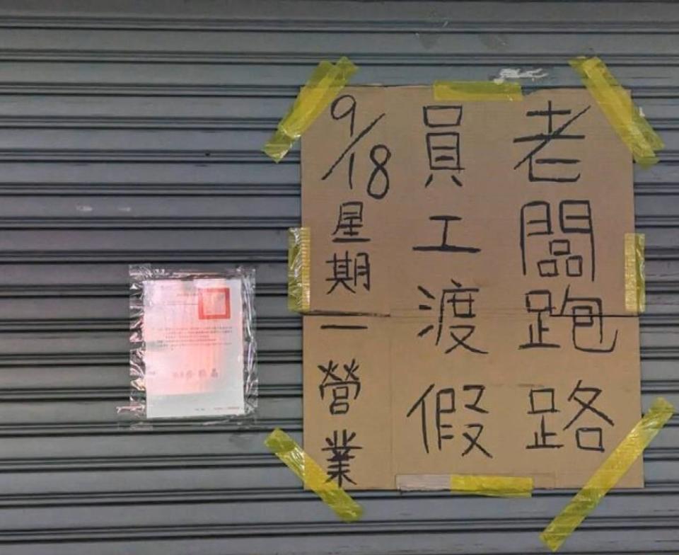 郭家雞肉飯告示引熱議，一旁還貼著國稅局的公告。（圖／翻攝自自由時報）