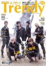 B.A.P Makes Cover of Taiwanese Hallyu Magazine ‘Trendy’