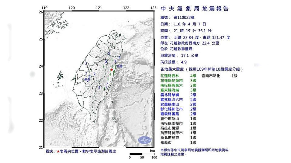 花蓮地區附近發生有感地震。（圖／中央氣象局）