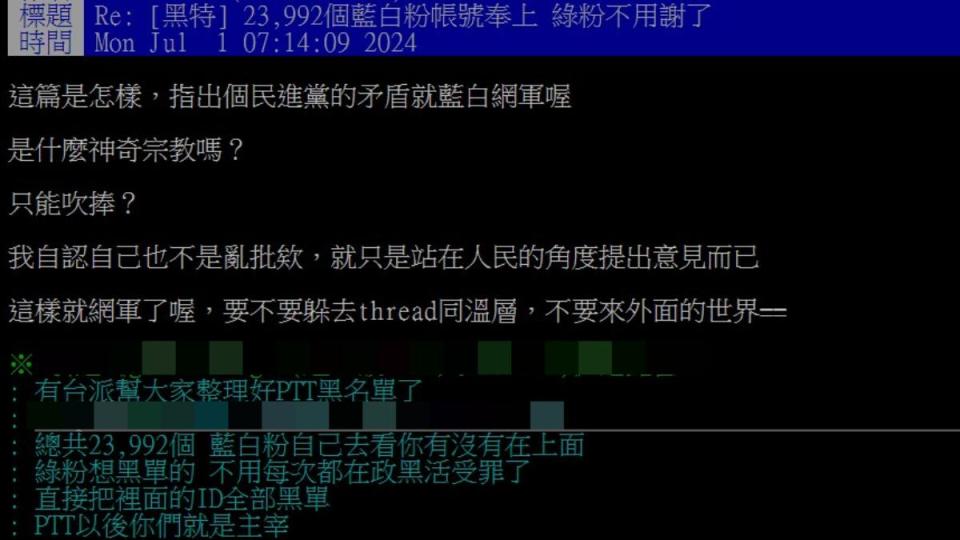 鄉民轉發貼文痛罵。 （圖／翻攝自PTT）