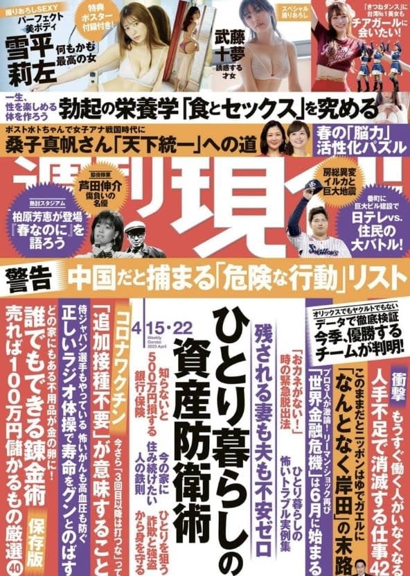 不輸洋將李多慧！林襄再登日媒大秀「本土實力」　下褲失蹤驚洩謎之陰影