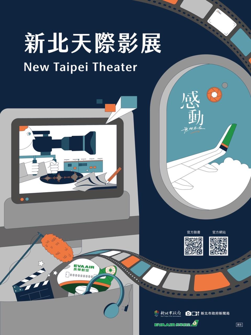 搭國門開放潮 「新北天際影展」登高空大推紀錄片城市印象。   圖：新北市新聞局提供