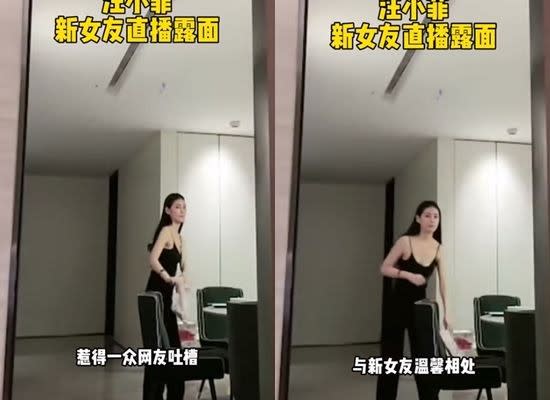 汪小菲直播意外拍到曼蒂。翻攝自搜狐娛樂微博