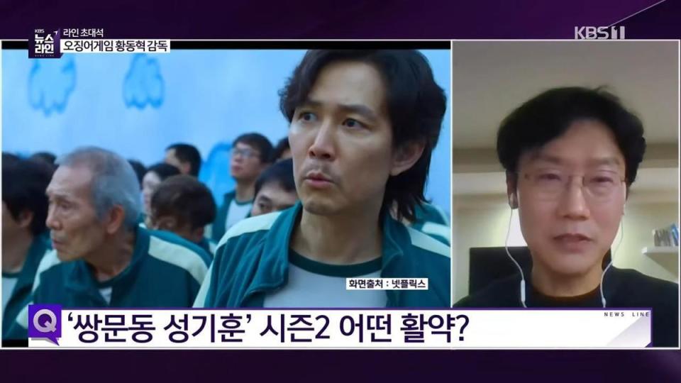 黃東赫導演（右）接受KBS專訪透露目前正在討論《魷魚遊戲》的第2季和第3季。（翻攝KBS畫面）