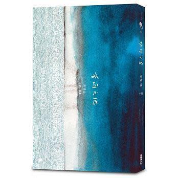 《苦雨之地》，吳明益著，新經典文化出版