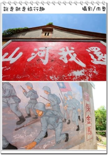 【肉魯玩台灣‧金門】陽翟老街 軍中樂園拍攝場景大曝光 電影院、撞球室、澡堂浴室、軍郵局、特約茶室琳瑯滿目的時空隧道