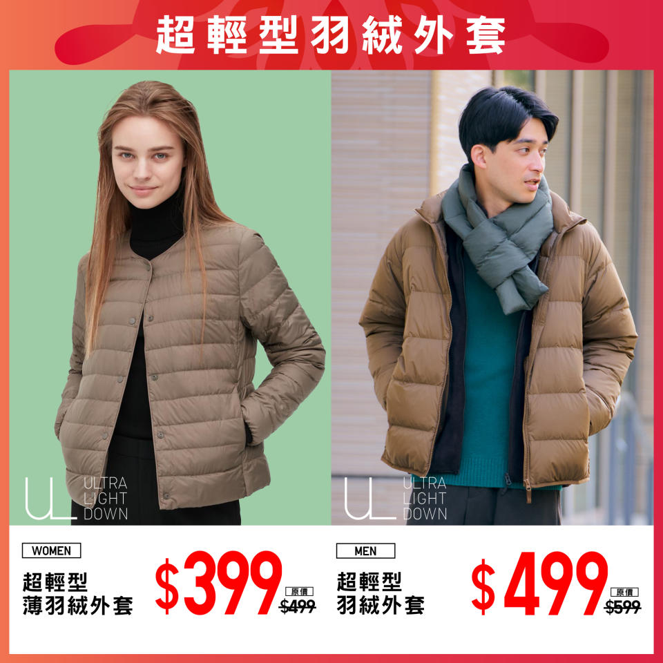 【UNIQLO】兔年限定優惠單品（即日起至26/01）