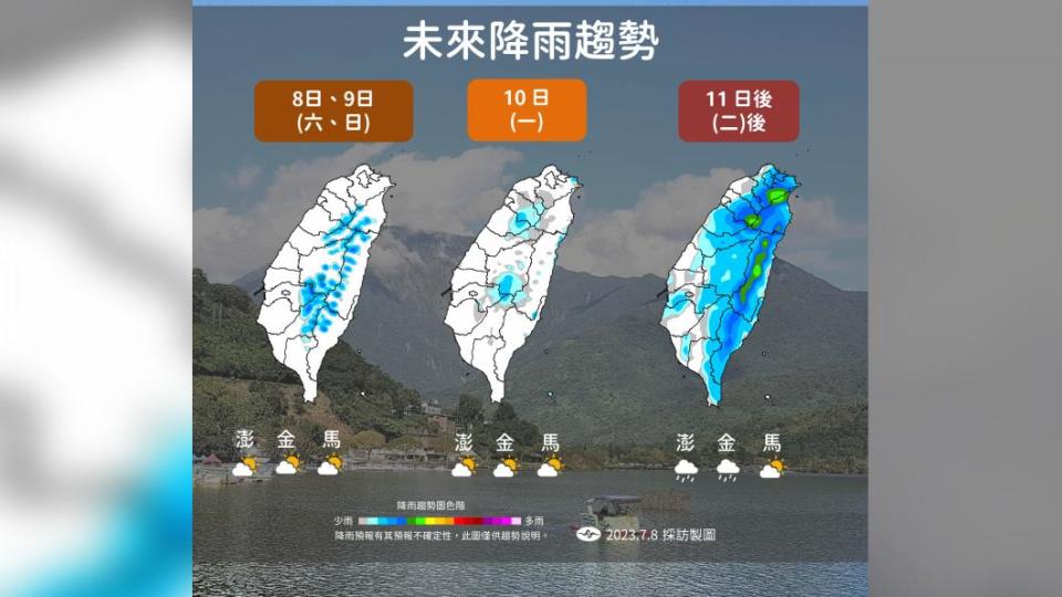 氣象局稍早發布未來降雨趨勢。（圖／氣象局提供）