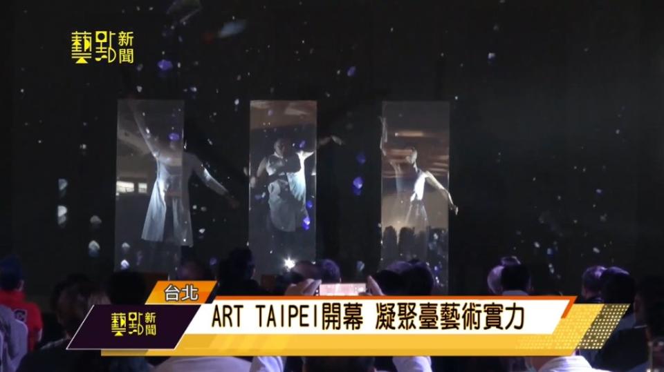 〈藝點新聞〉ART TAIPEI開幕  國際藝術實力展現