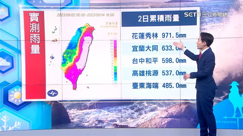 這兩天台灣累積雨量最高的地區在花蓮秀林鄉。