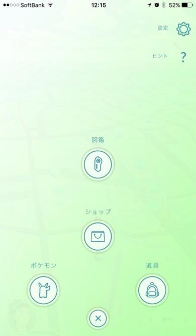 ポケモンgoで データが消えた ログインできない ときの対処法 Ios版1 1 0アップデートでログイン方式変更 Engadget 日本版