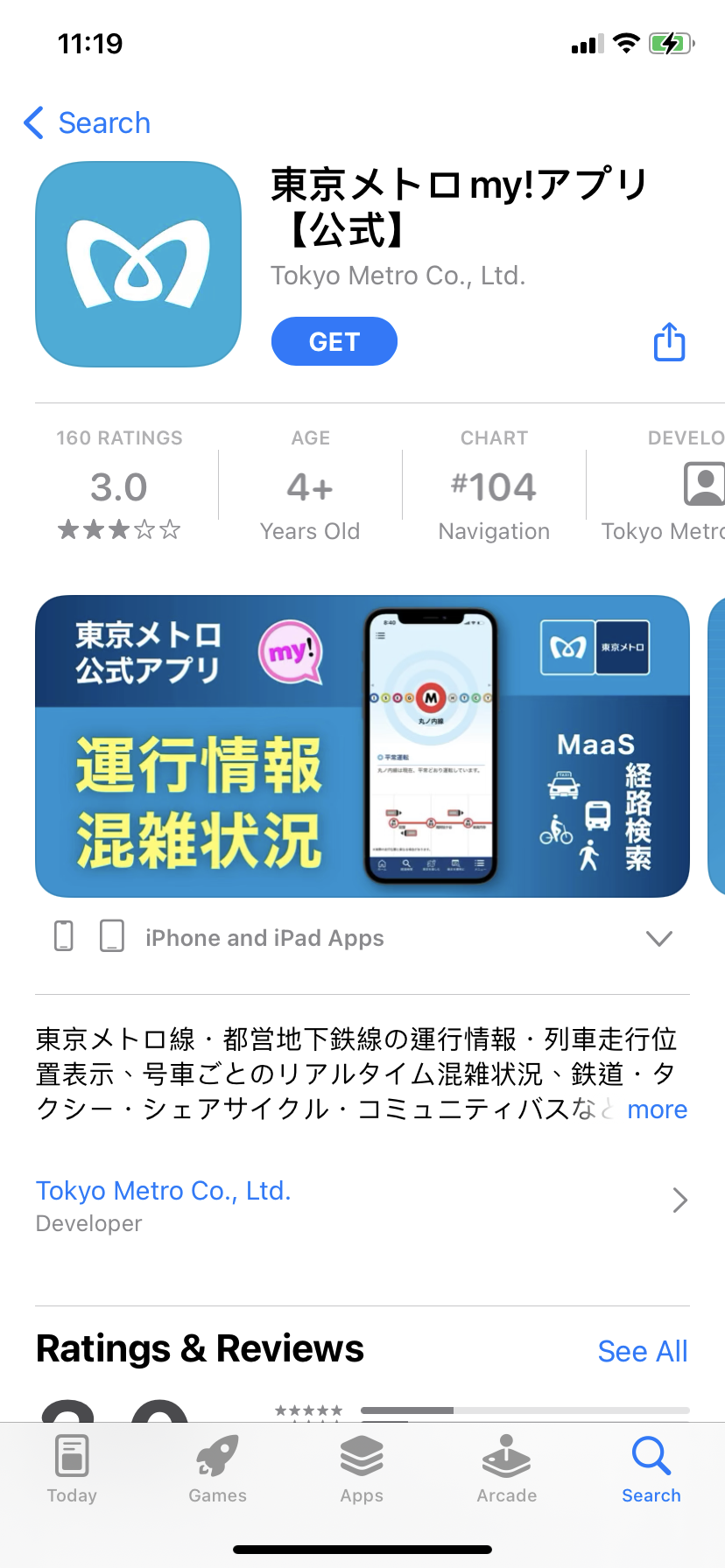 東京自由行｜新手必備東京交通APP教學！輕鬆搜尋路線加轉車、新功能顯示車卡空位避開繁忙車卡