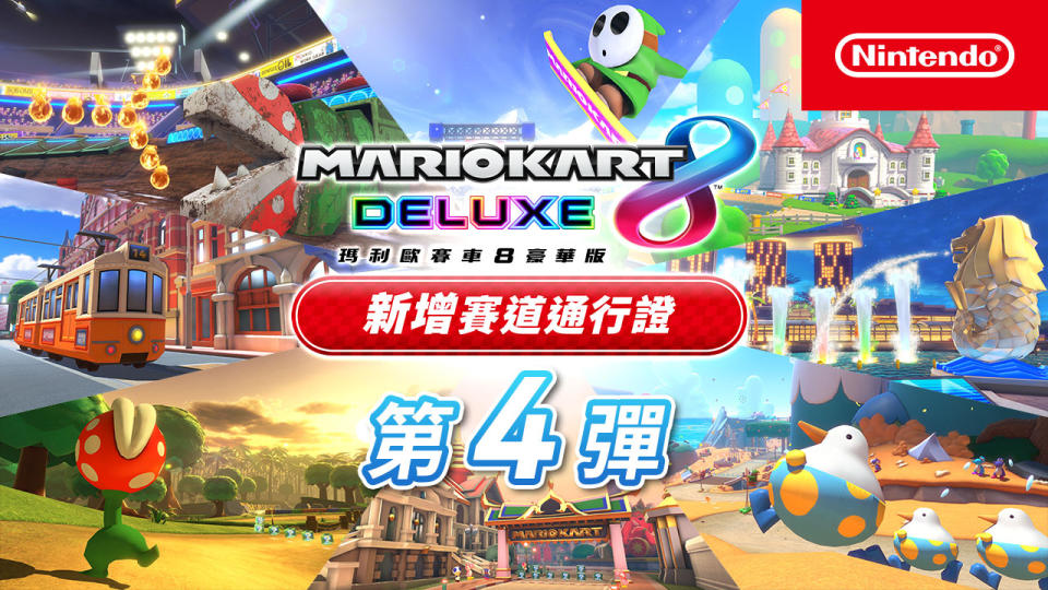 Mario Kart 8 Deluxe