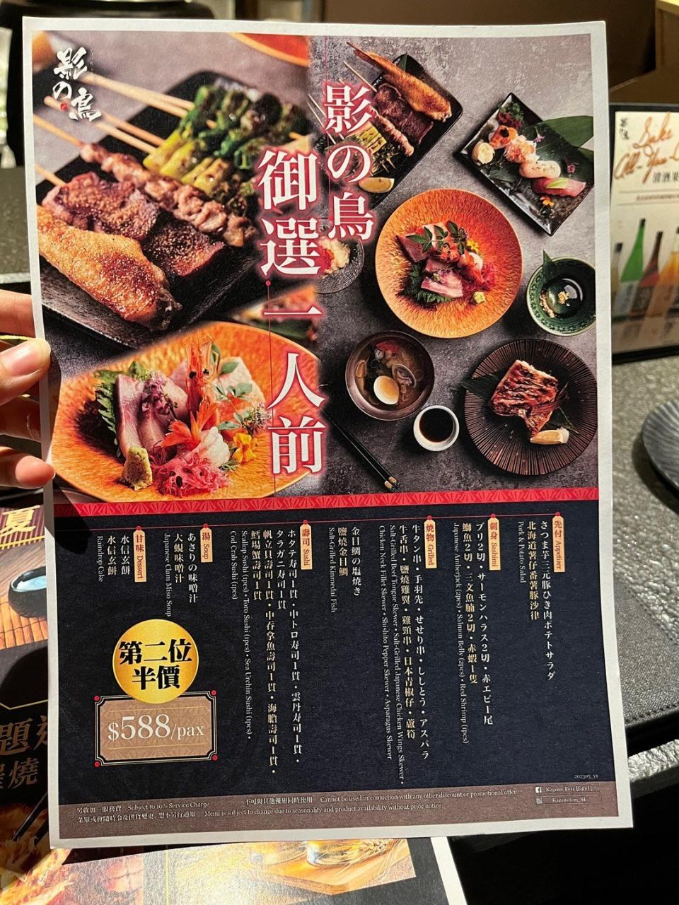 實情係＄588仲有其他食物