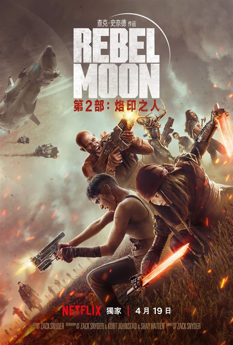 《Rebel Moon — 第 2 部：烙印之人》。（圖／Netflix提供）