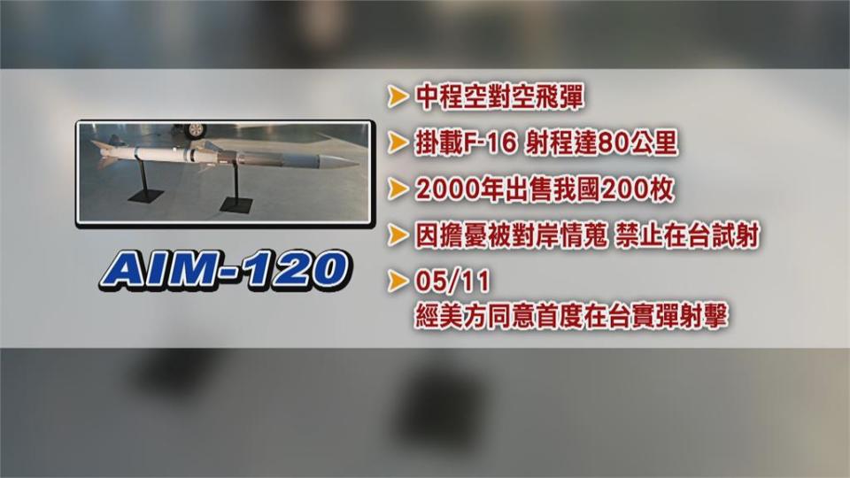 6架F-16A戰機飛美返台　前往清泉岡升級「V型」