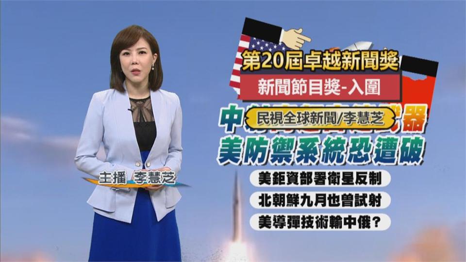 用心做新聞！　民視頻獲國內外新聞節目大獎肯定