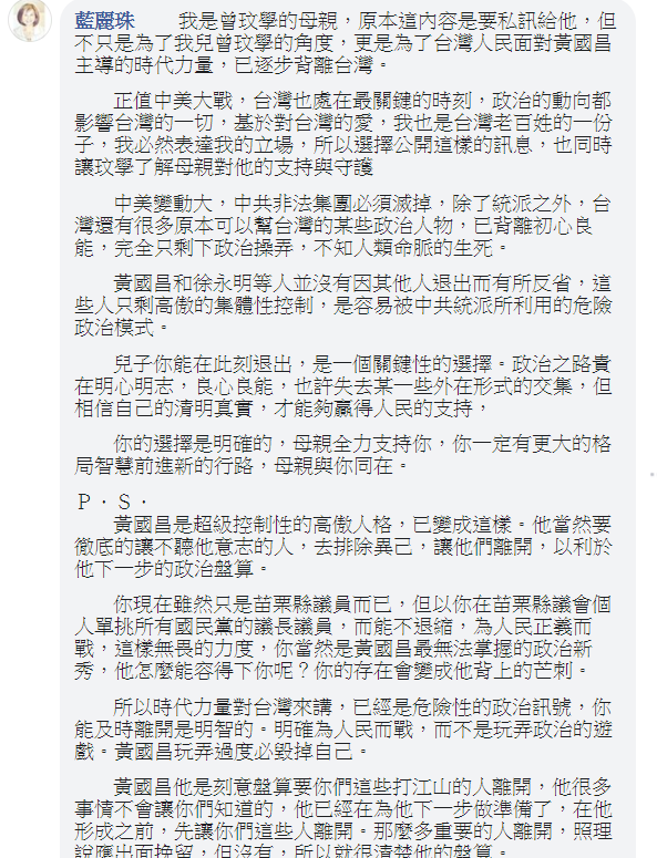 曾玟學母親藍麗珠在其臉書貼文下留言。   圖取自臉書。