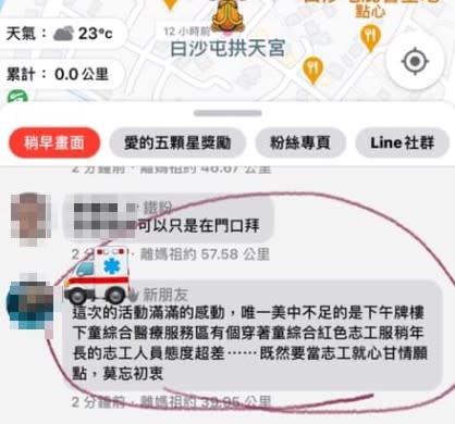 這名男性網友表示，志工的態度不佳是這次活動美中不足的地方。（圖／翻攝自白沙屯媽祖粉絲團臉書）