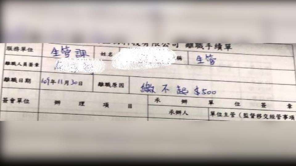 原PO氣憤離職。（圖／翻攝自臉書社團「爆怨2公社」）