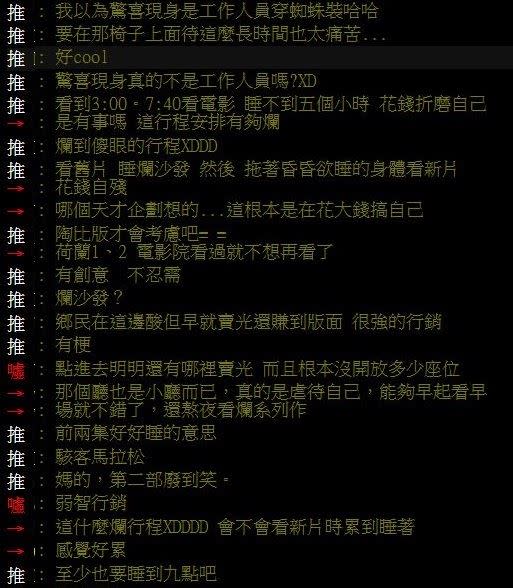 14小時的行程掀起鄉民熱議。（圖／翻攝自臉書）