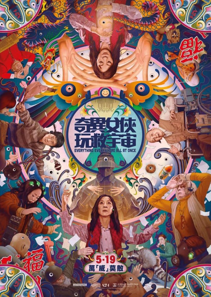 奇異女俠玩救宇宙：不獨年度，是人生必看之神作！ - 晞。觀影記事