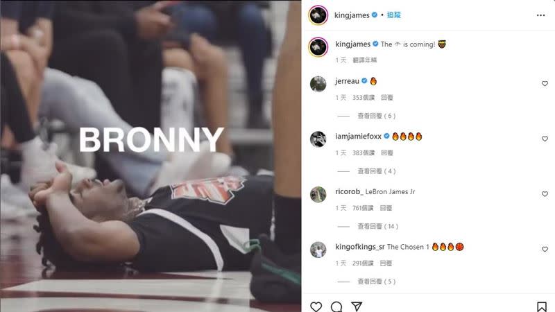 詹姆斯（LeBron James）在IG上傳自己兒子詹姆斯二世（Bronny James）的精華影片。（圖／翻攝自詹姆斯IG）