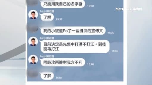 陳志龍是現任金門縣議員，遭爆背後養網軍操盤。