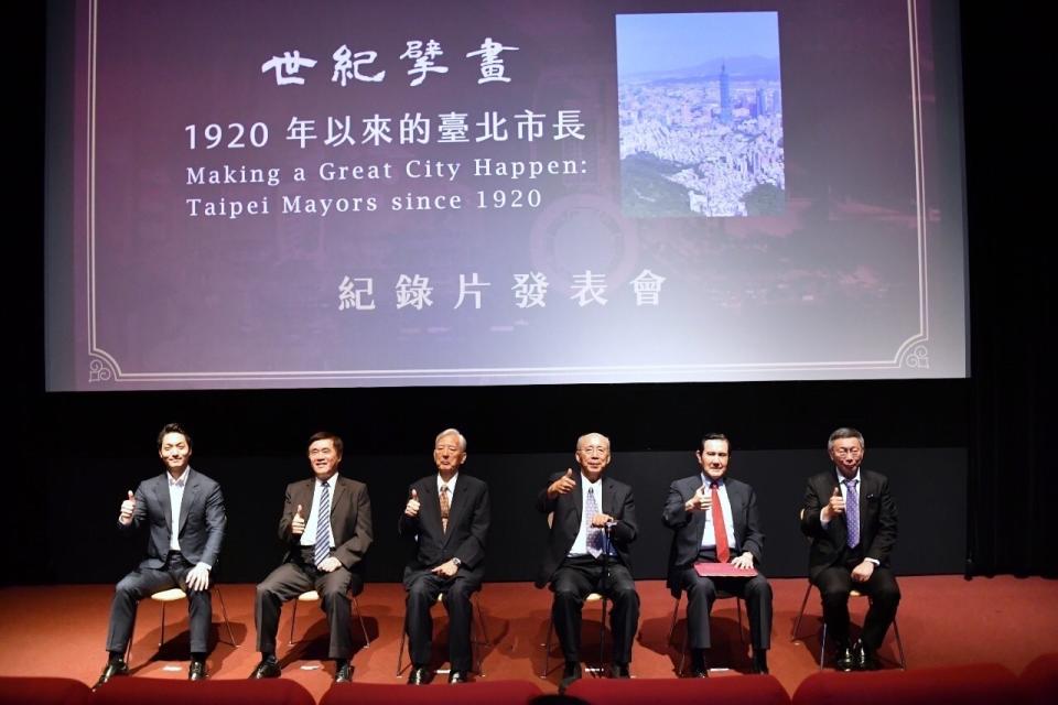 「世紀擘畫：1920年以來的臺北市長」紀錄片13日發表，台北市長蔣萬安(左一)邀歷任市長郝龍斌(左二起)、黃大洲、吳伯雄、馬英九、柯文哲5位前市長同台。(北市府提供)