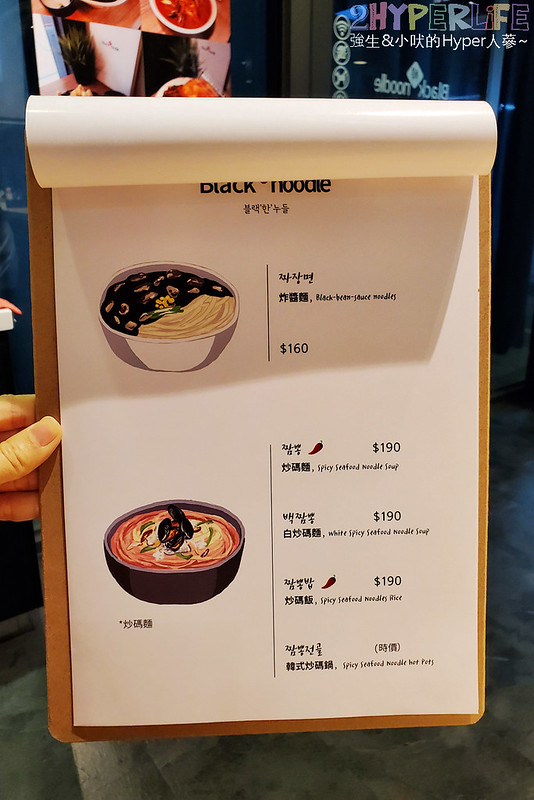 台中｜Black韓noodle