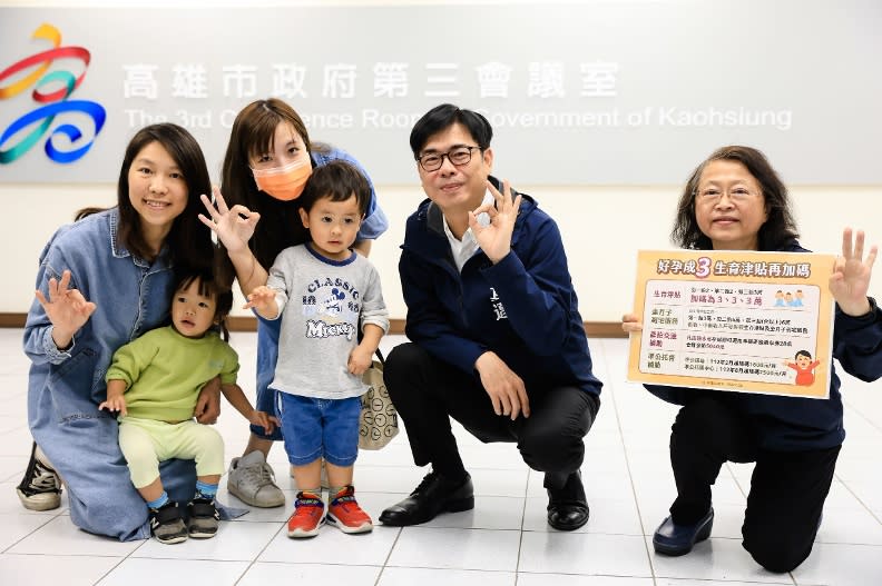 高雄市生育津貼再加碼，取自高雄市政府