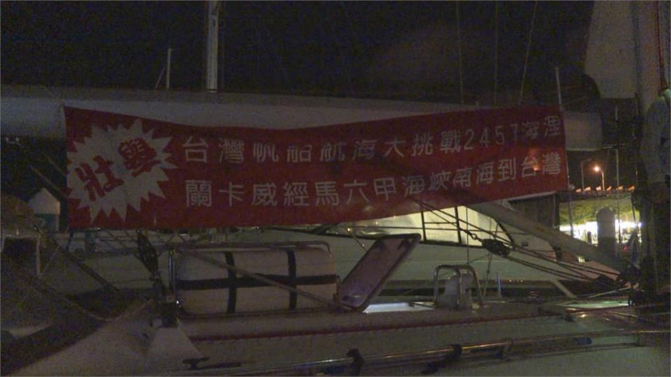 抵安平港卻因防疫不放行　7人苦等12小時