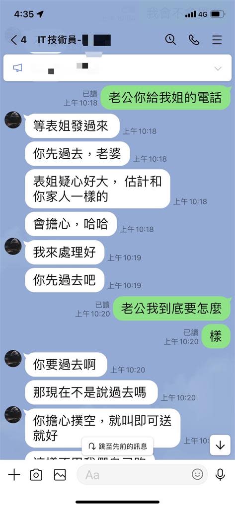 林口警破獲詐團假冒駭客  追回被騙的錢”再狠狠騙1次”