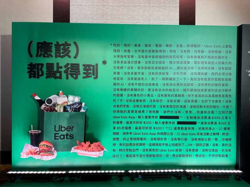 ▲Uber Eats 明起推出優惠。(圖／記者周淑萍攝)