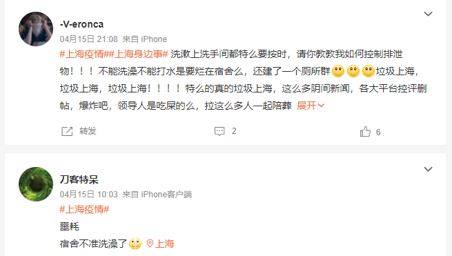 許多上海學生透過社群媒體抱怨在宿舍隔離的問題。（圖／翻攝自微博）