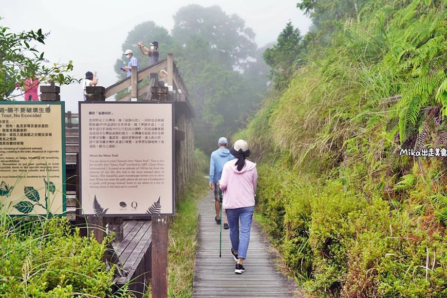 宜蘭｜太平山翠峰湖環山步道