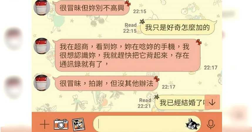 已婚女子因在超商報電話號碼而收到騷擾訊息。（圖／翻攝自爆怨公社）