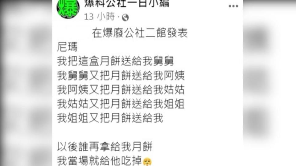 原PO分享離奇經歷。（圖／翻攝自爆廢公社臉書）