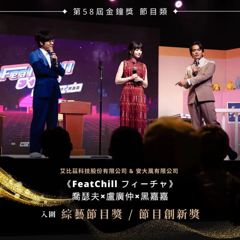 ▲《FeatChill フィーチャ》節目內容搞怪又好笑。（圖／翻攝《FeatChill フィーチャ》臉書）