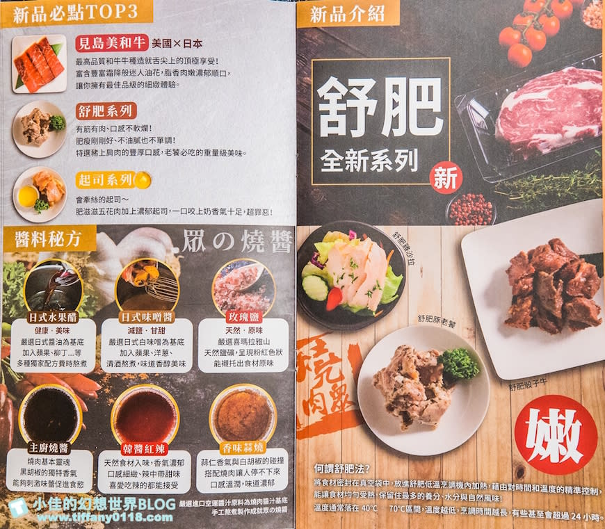 宜蘭｜燒肉眾精緻炭火燒肉 羅東廣興店